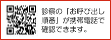 スマホ・携帯電話QRコード